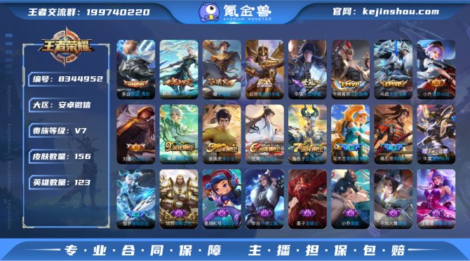 氪金兽