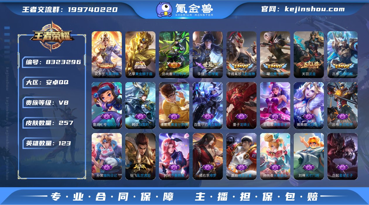 [7766637]V8 1典藏 9传说 1...