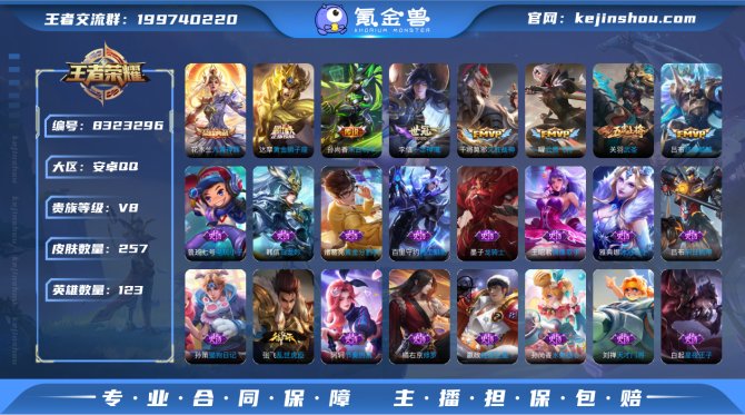 氪金兽