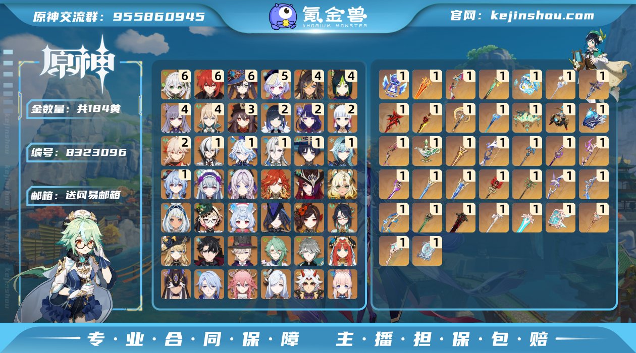 邮箱: 送网易邮箱 总黄数: 184 冒险...