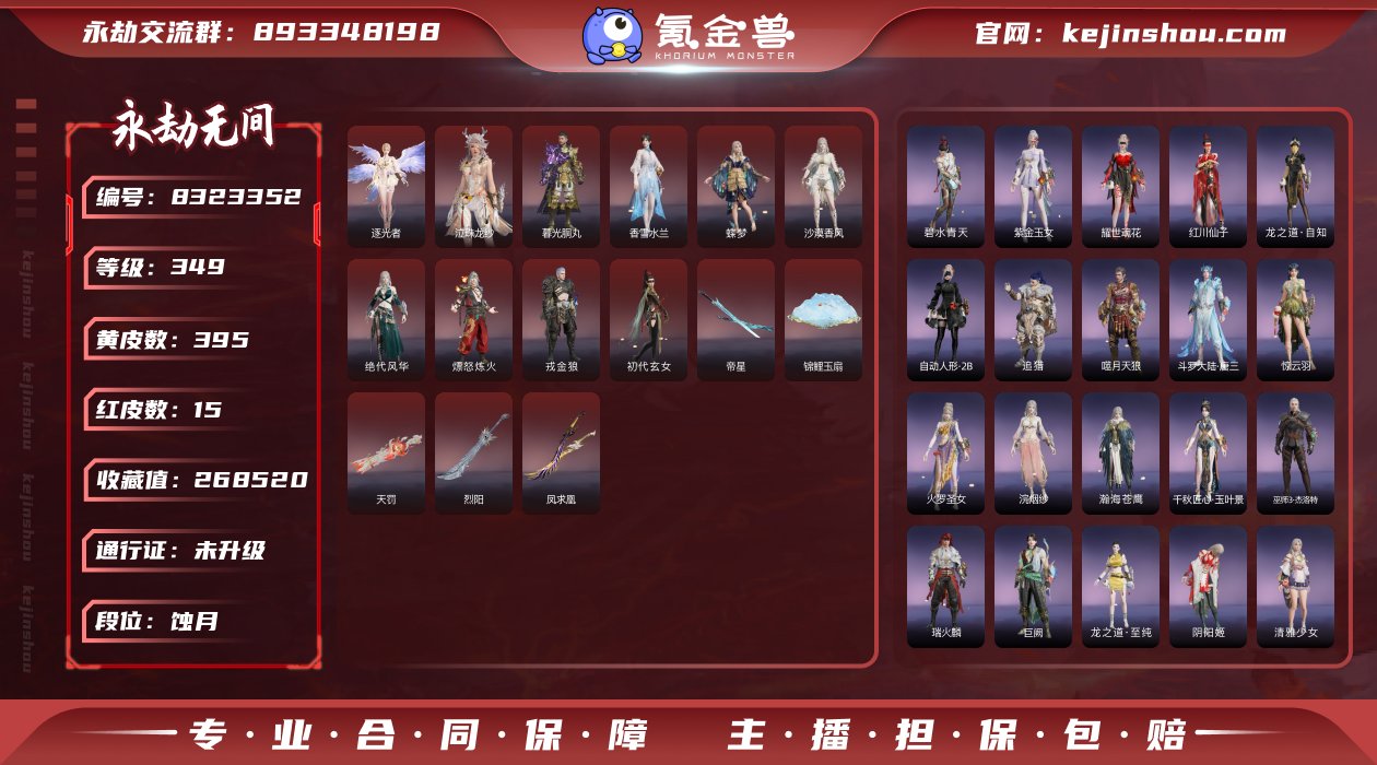 15红精品一手号 手慢无！15 红395金...