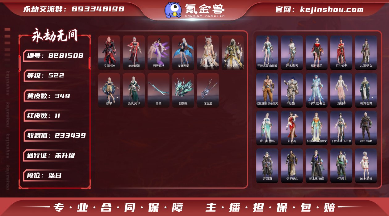 换绑冷却: 无冷却 网易支付状态: 未注册...