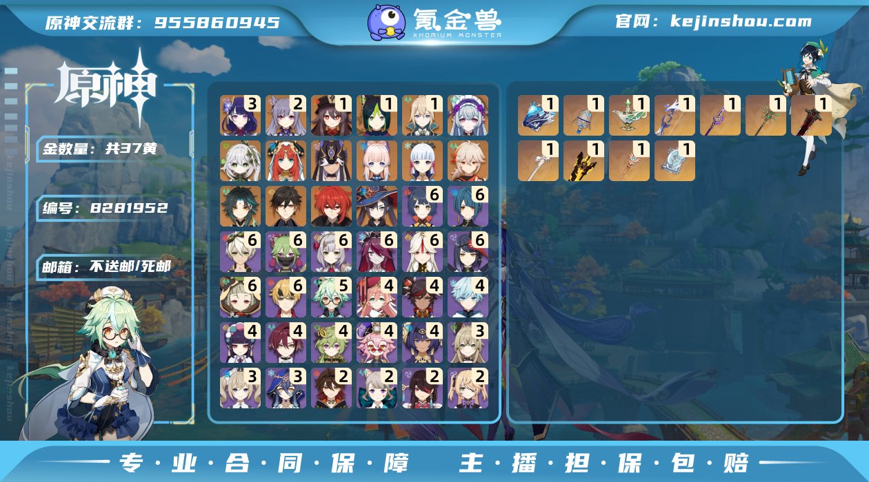 邮箱: 不送邮/死邮 总黄数: 37 冒险...