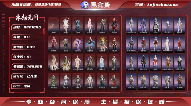 氪金兽
