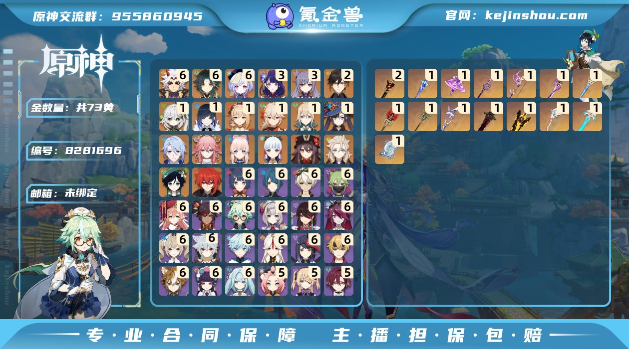 邮箱: 未绑定 总黄数: 73 冒险等级:...