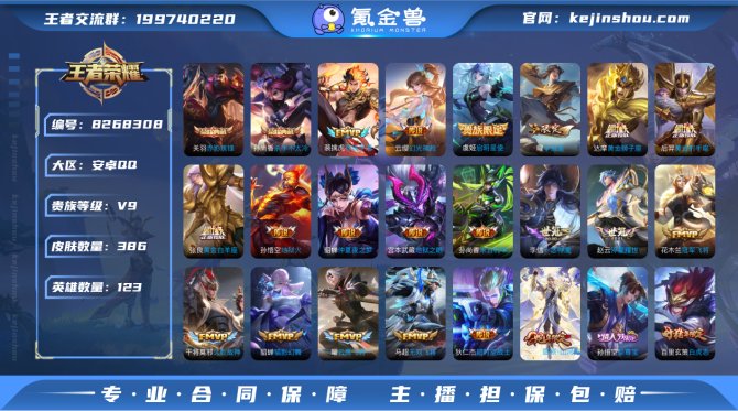 氪金兽