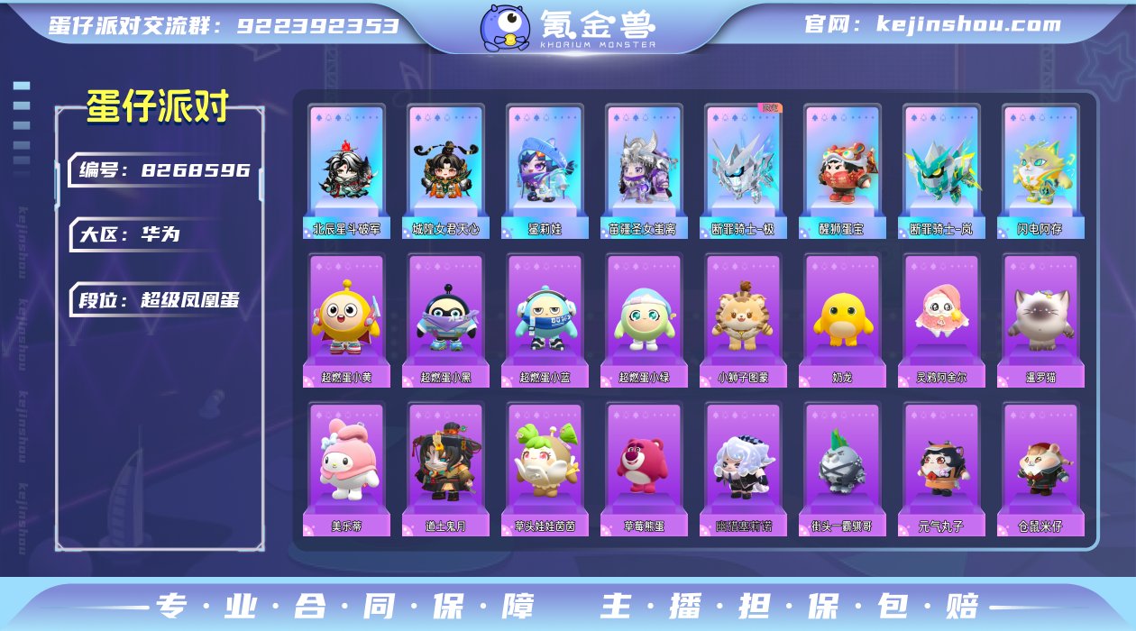 换绑冷却: 无冷却 账号类型: 手机账号 ...