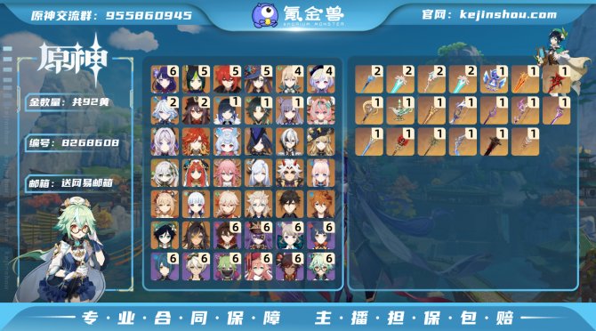 氪金兽