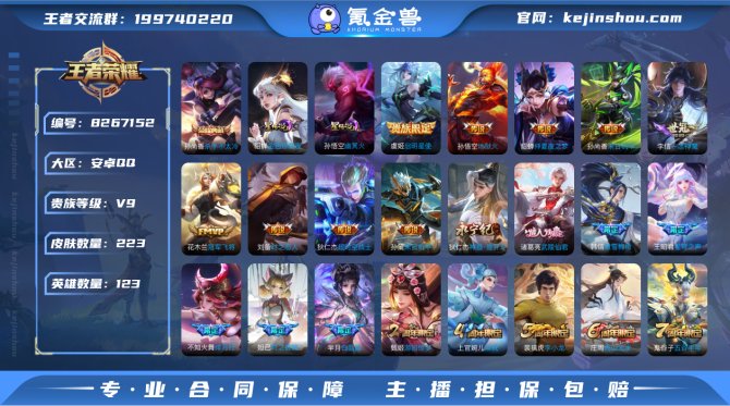 氪金兽