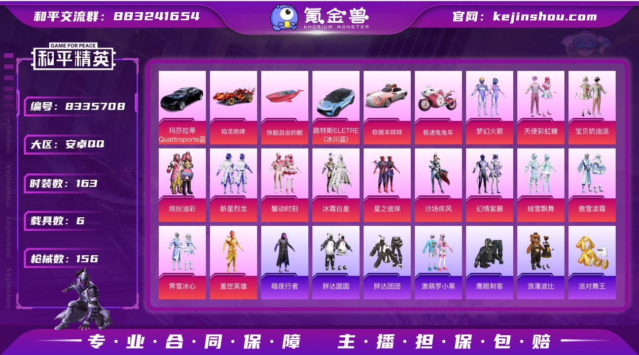 实名: 可修改 时装数: 163 载具数:...