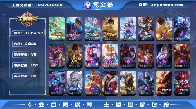 氪金兽