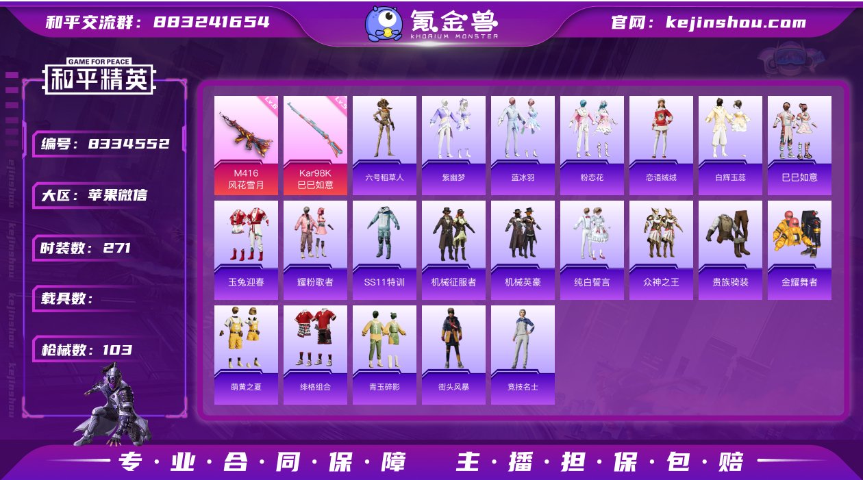 实名: 可修改 时装数: 271 枪械数:...