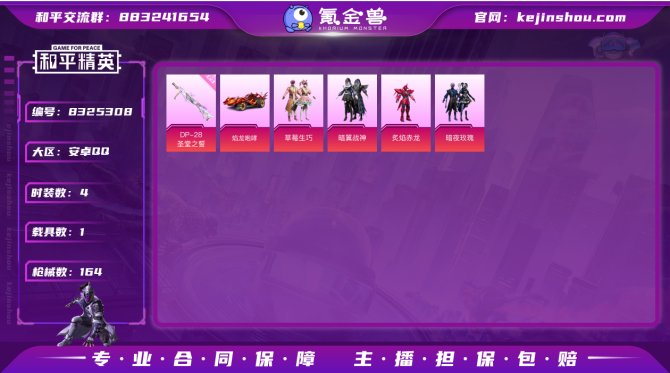 氪金兽