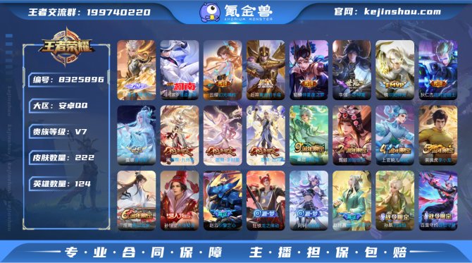 氪金兽