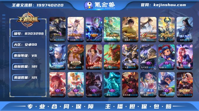 氪金兽