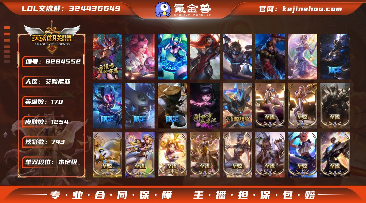 【x27370】：未定级段位-170英雄-...