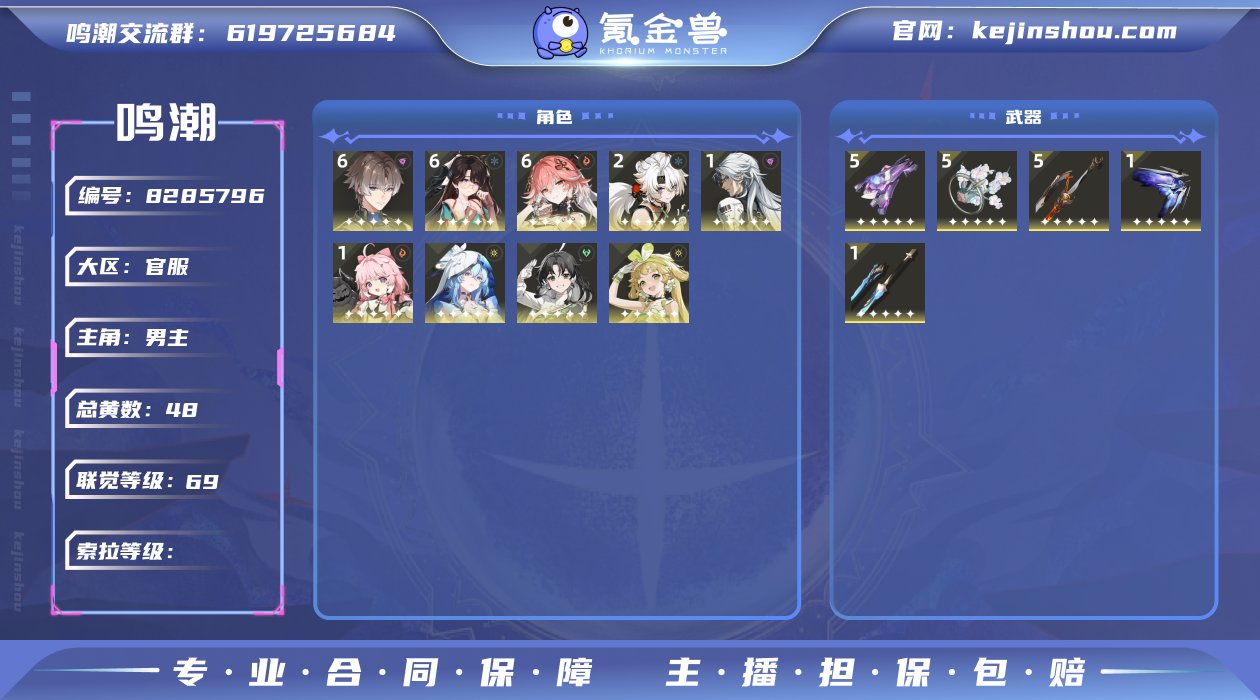 【MF2328  17804星声 5浮金波...