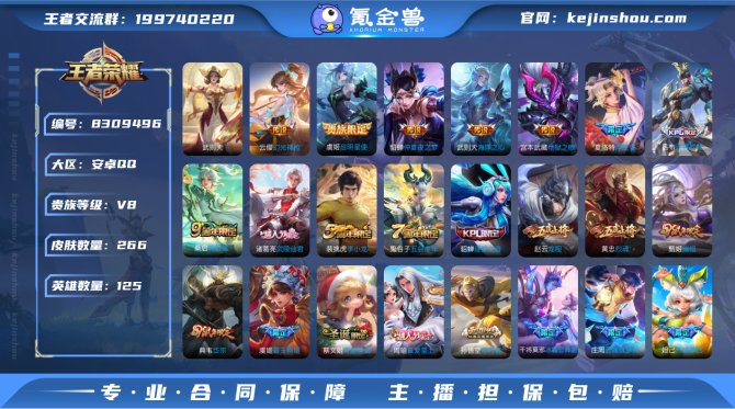 氪金兽