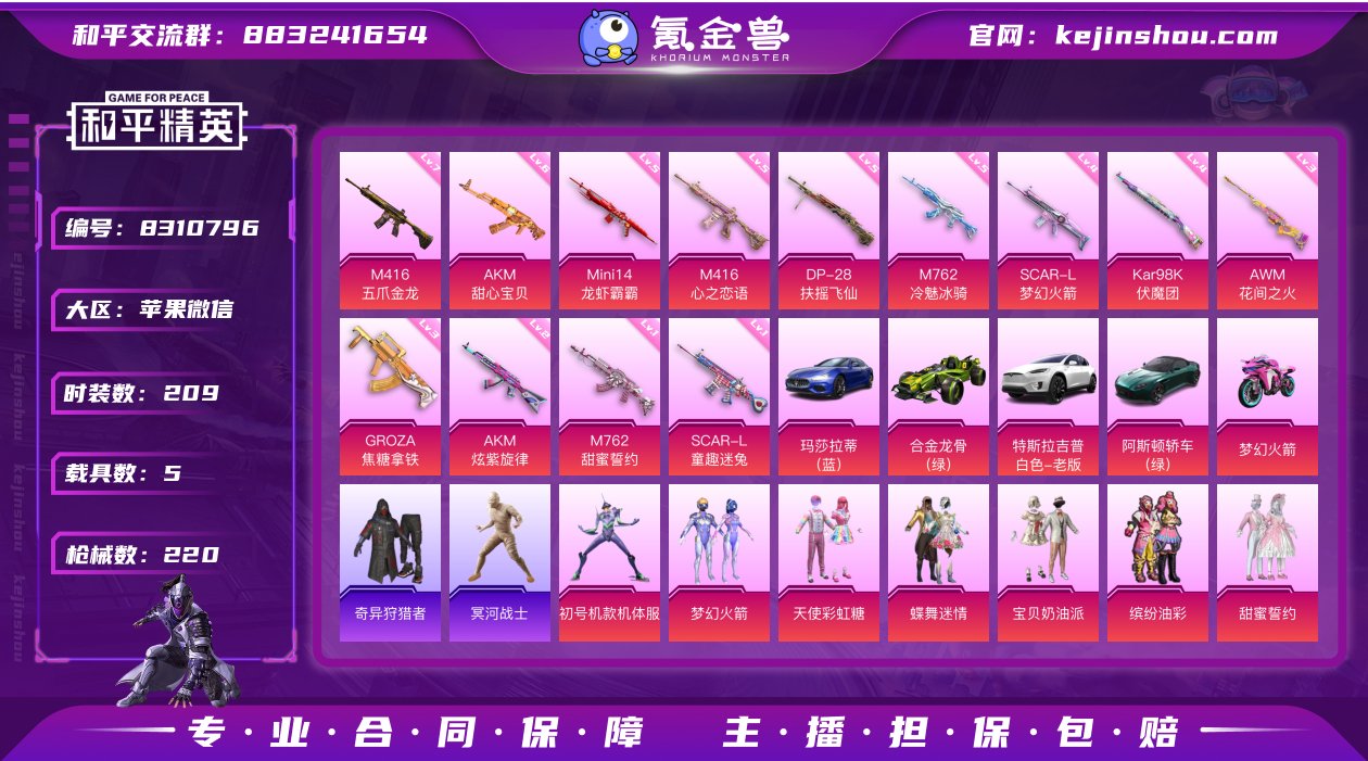 【因赛季更新游戏段位以上号为准】可二次-C...