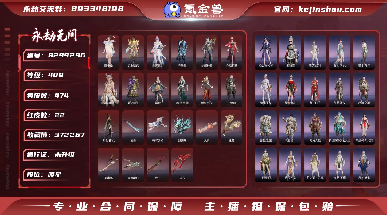 换绑冷却: 无冷却 网易支付状态: 未注册...