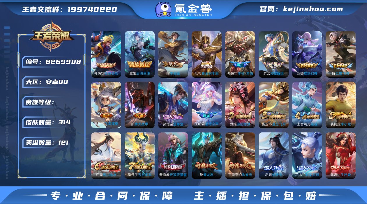 【豪华带妹系列303皮1典藏10传说精品V...