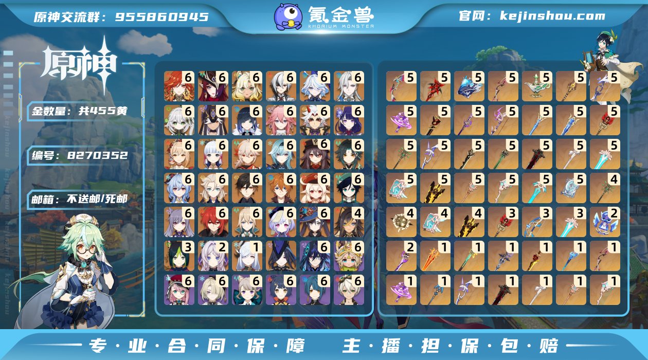 邮箱: 不送邮/死邮 总黄数: 455 冒...