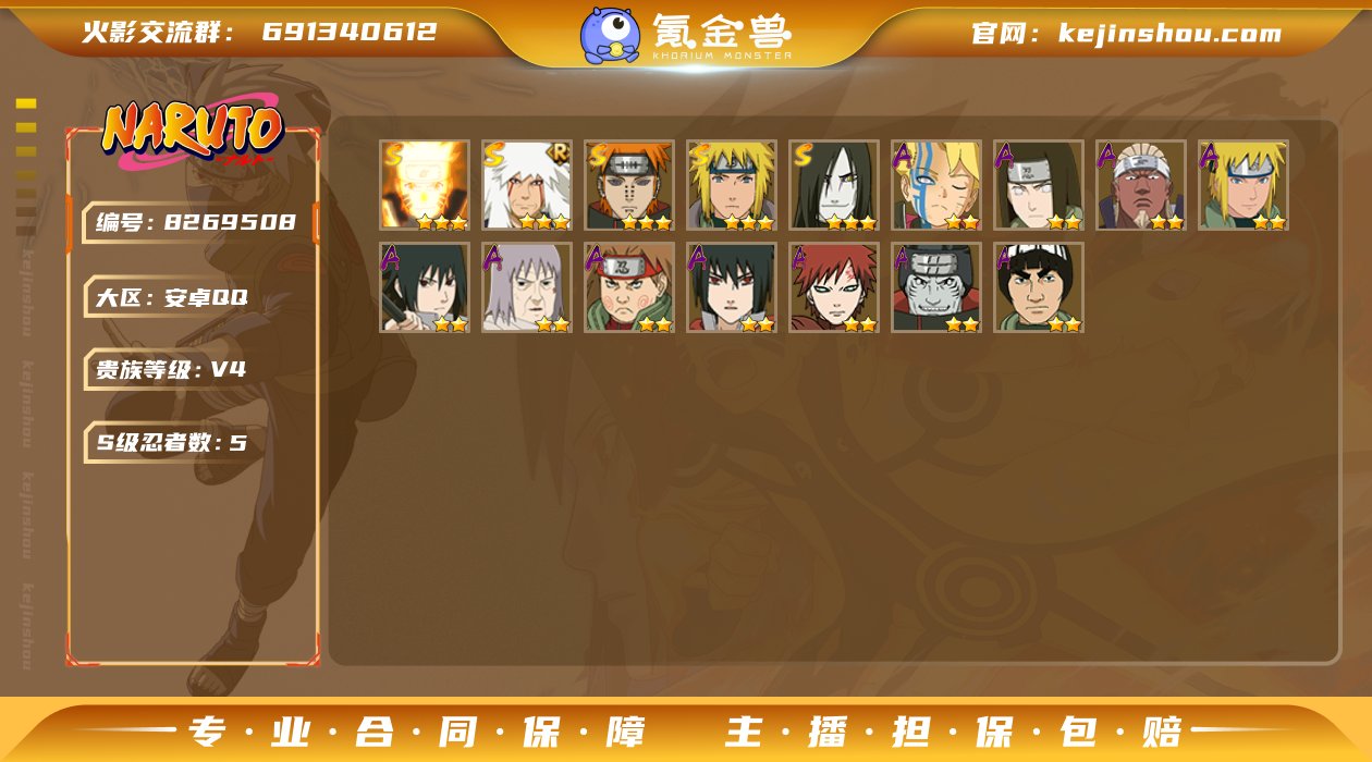 【LHY151】V4/S忍5/A忍11/自...