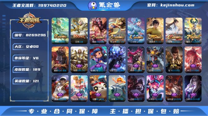 氪金兽