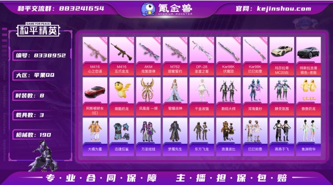 氪金兽