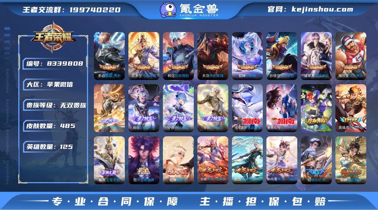无双贵族 8典藏 4无双 3珍品传说 75...