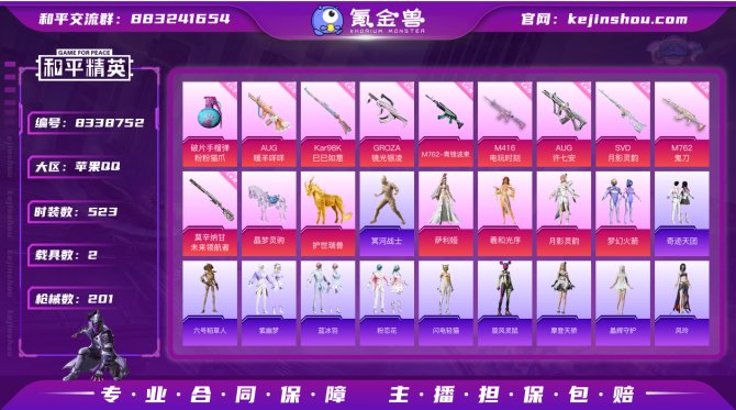 氪金兽