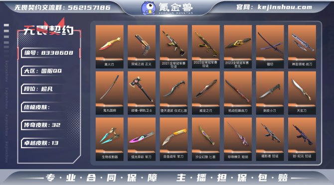 氪金兽