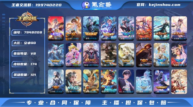 氪金兽