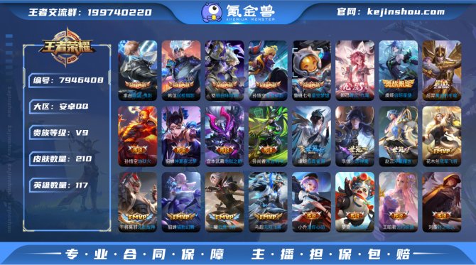 氪金兽
