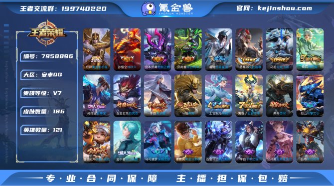氪金兽