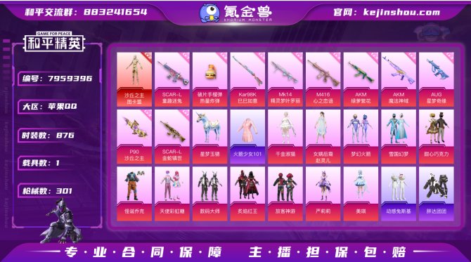 氪金兽