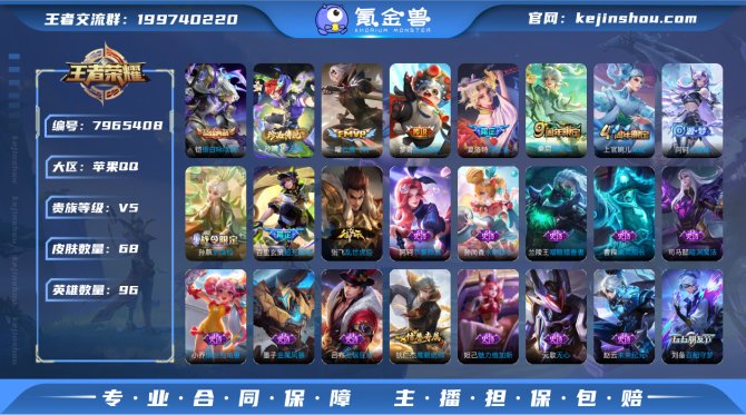 氪金兽