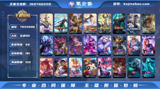 氪金兽