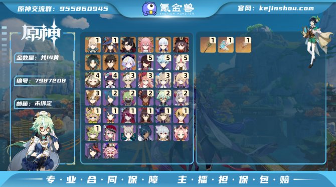 氪金兽