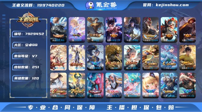氪金兽