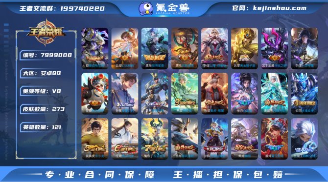 氪金兽