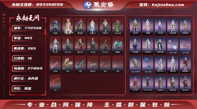 亮点: 精武魂全套 多限定19红
红武： ...