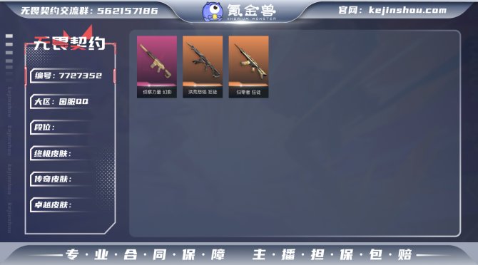 【6VMT0CGCC】Lv52|未定级， ...