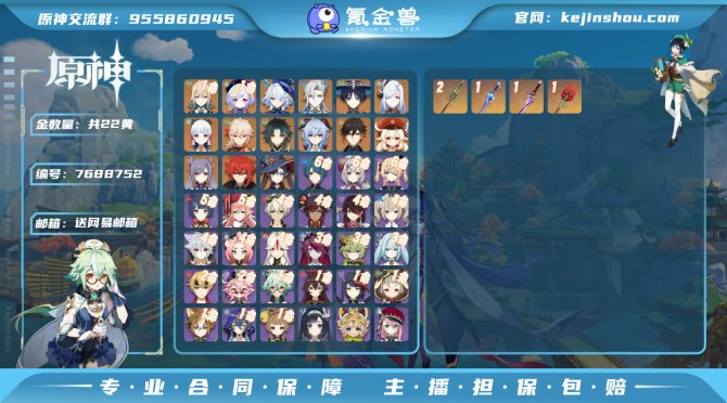 氪金兽
