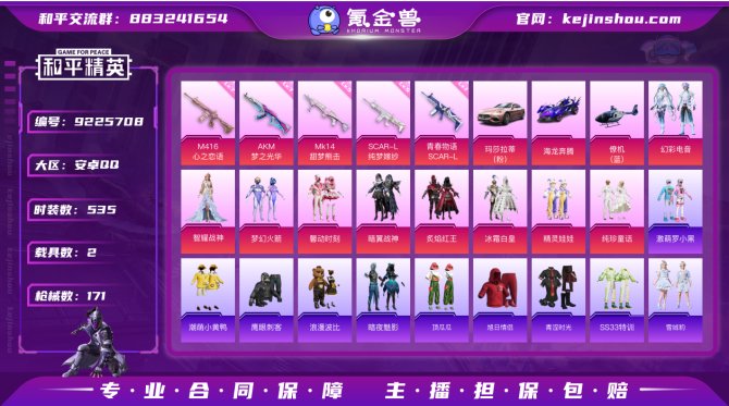 氪金兽