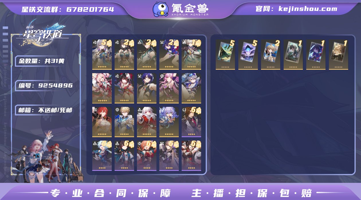 邮箱: 不送邮/死邮 开拓者性别: 女 总...