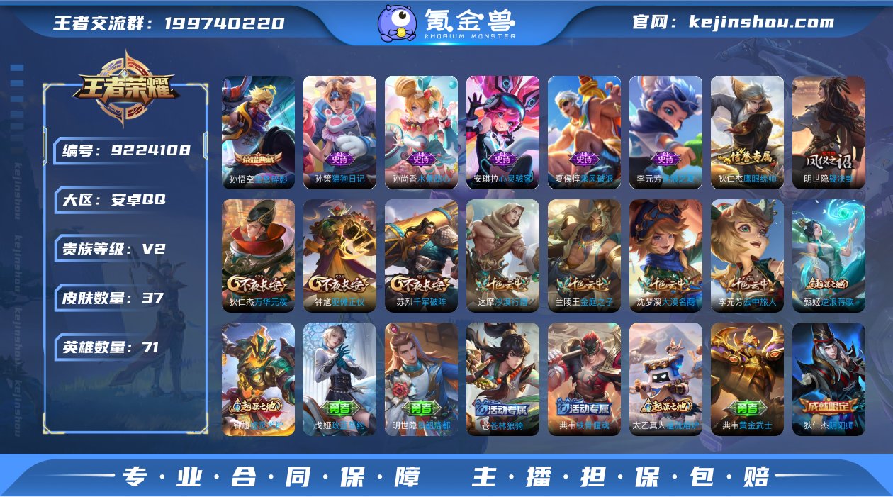KK7197 安卓Q 可二次 1典藏71英...