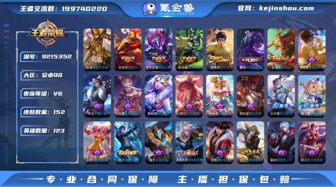 氪金兽