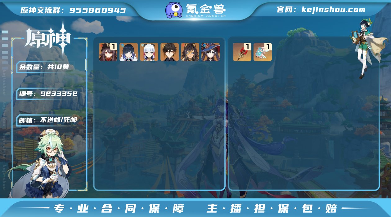 【YSZ2048】56级/10黄/女主/8...
