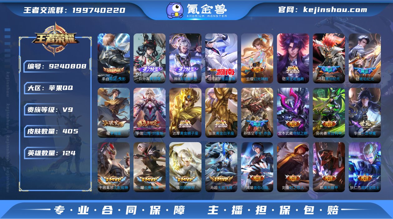 实名: 可修改 贵族等级: V9 英雄数:...